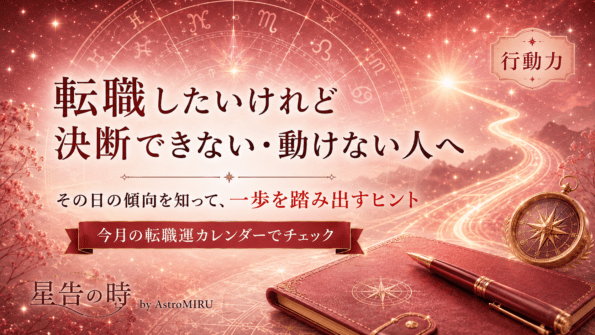 転職したいけれどできない・動けない人へのイメージ画像